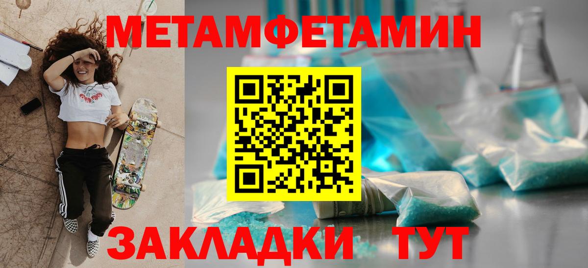 Магнитогорск  АМФЕТАМИН 98%  Вход с VPN 