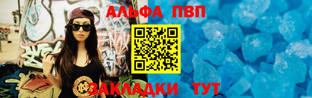 Alpha-PVP кристаллы Магнитогорск