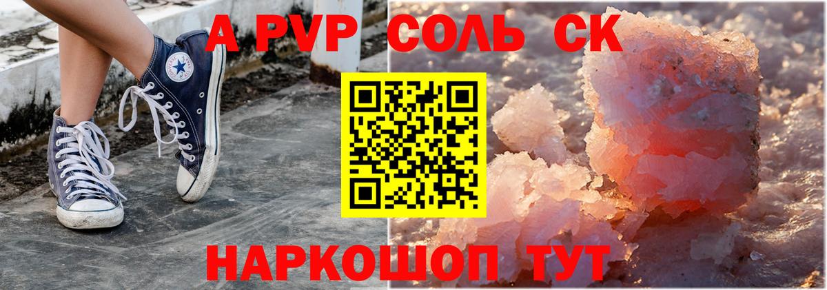 APVP  Alpha-PVP мука  Магнитогорск  Alpha-PVP мука  дарнет шоп  Alpha-PVP мука  Вход с VPN 