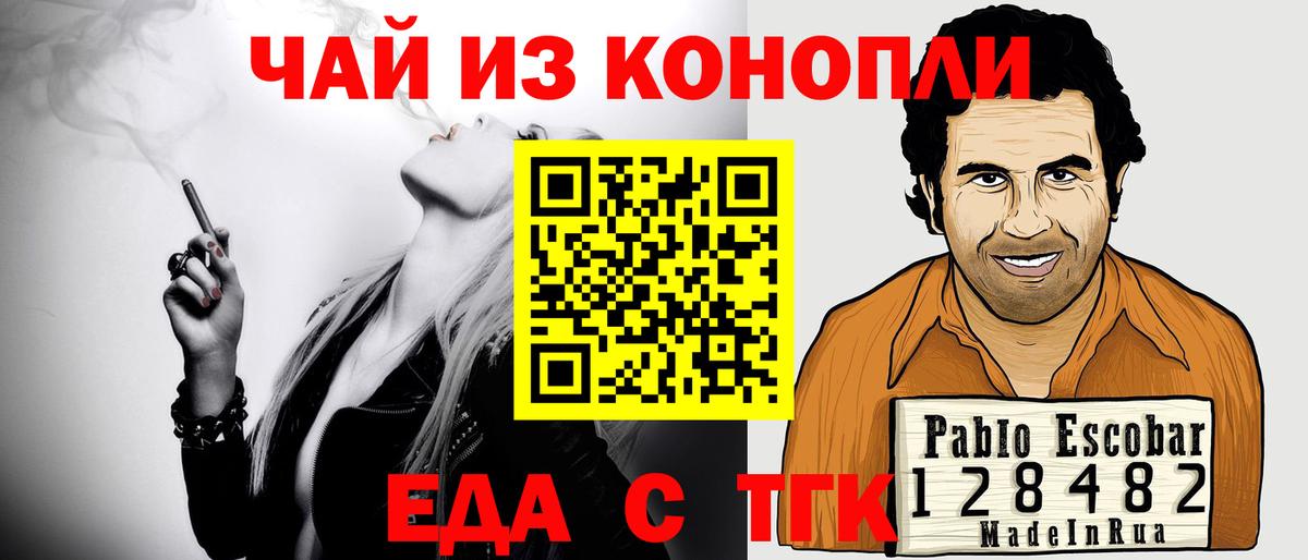 Cannafood марихуана  Вход с VPN  Магнитогорск 