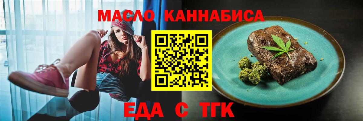 Cannafood марихуана Магнитогорск