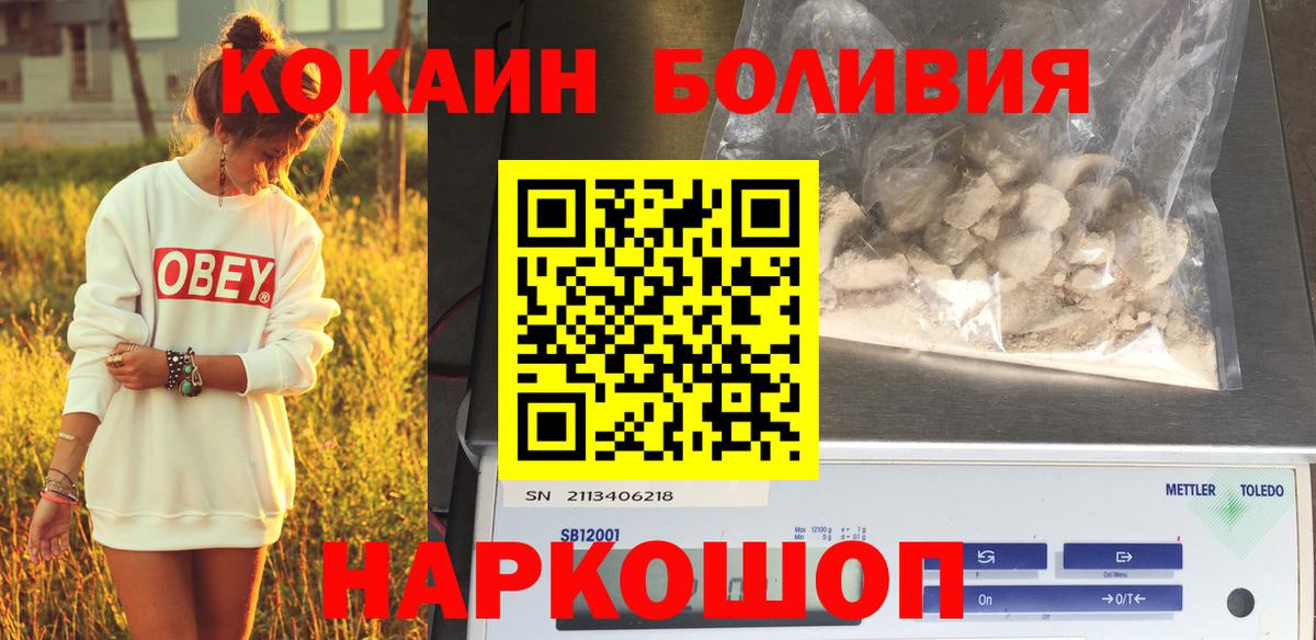 COCAIN VHQ  КОКАИН  Магнитогорск  Вход с VPN  Кокаин 98% 