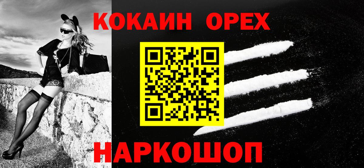 КОКАИН Боливия Магнитогорск