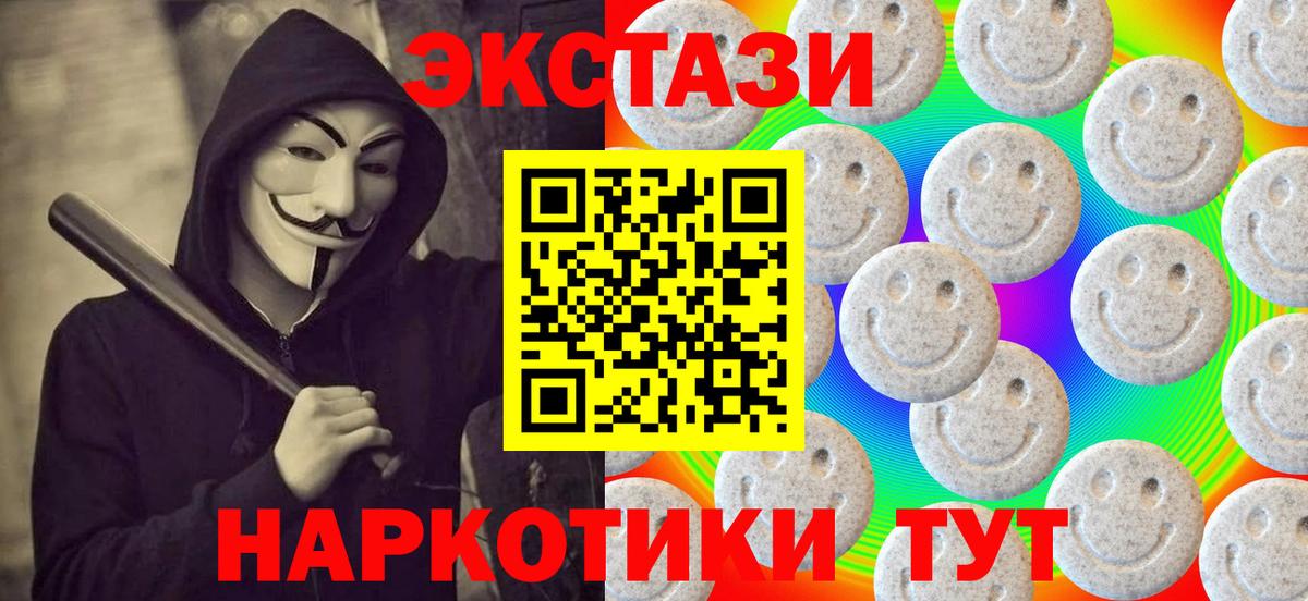 Экстази MDMA  ЭКСТАЗИ таблы  Вход с VPN  ЭКСТАЗИ  Магнитогорск 