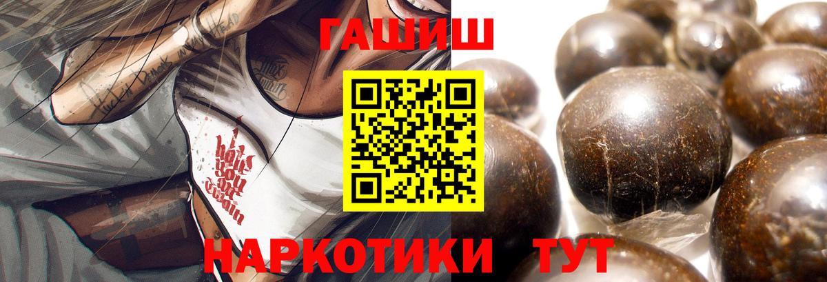 Гашиш  Вход с VPN  Магнитогорск  ГАШ hashish  ГАШ AMNESIA HAZE 