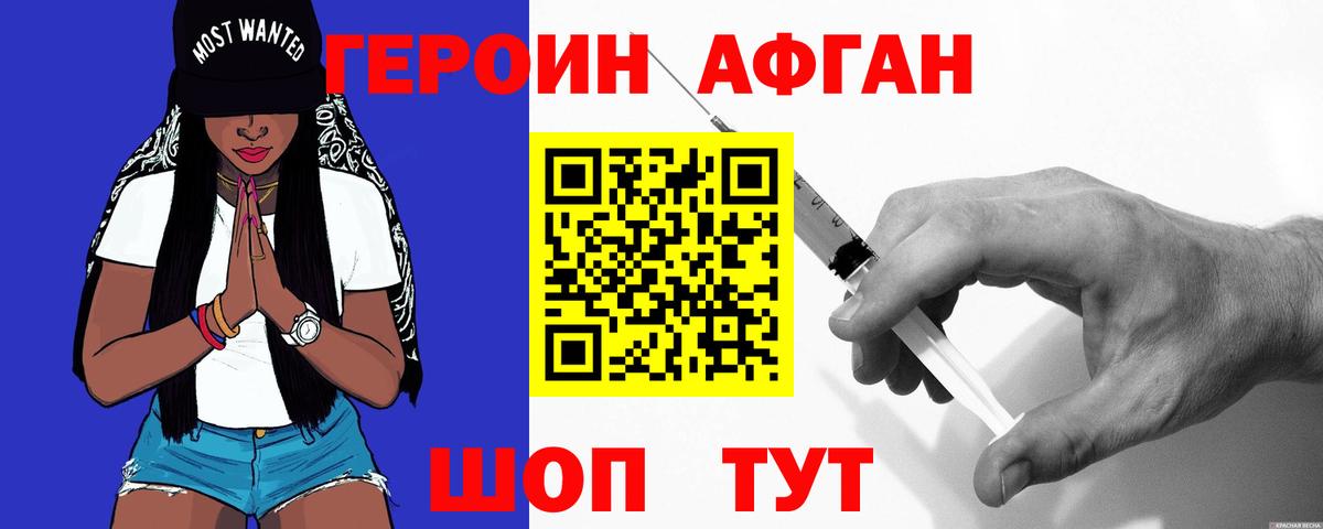 ГЕРОИН  Героин VHQ  Вход с VPN  Магнитогорск 