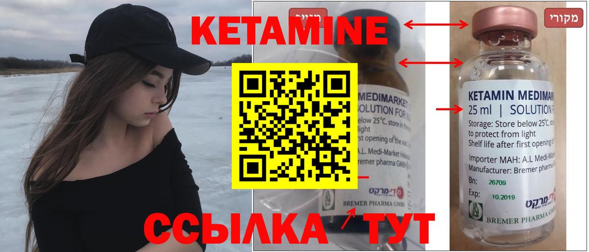 Кетамин ketamine  Вход с VPN  Магнитогорск 
