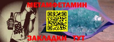 метамфетамин Заводоуковск