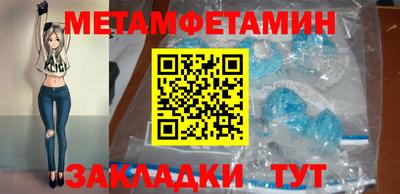 метамфетамин Заводоуковск