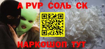 метамфетамин Заводоуковск