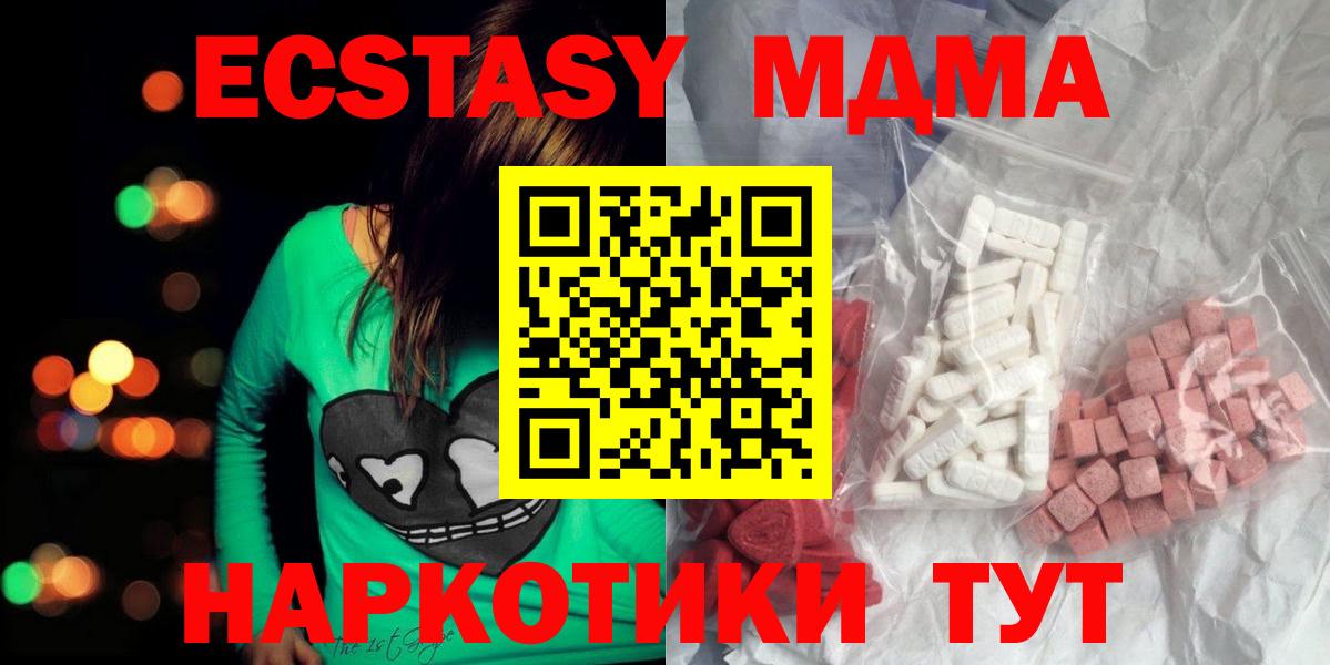 Магнитогорск  МДМА crystal  Вход с VPN 