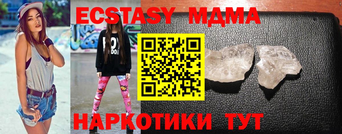 МДМА VHQ Магнитогорск