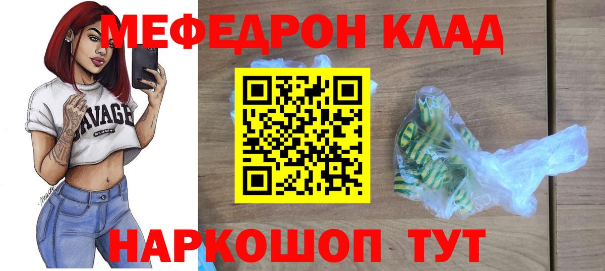 Мефедрон VHQ  Вход с VPN  Мефедрон VHQ  Магнитогорск 