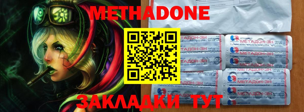 МЕТАДОН VHQ Магнитогорск