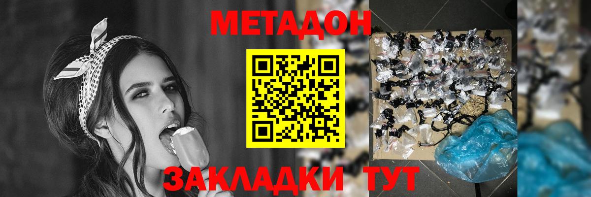 Метадон VHQ  Вход с VPN  Магнитогорск 