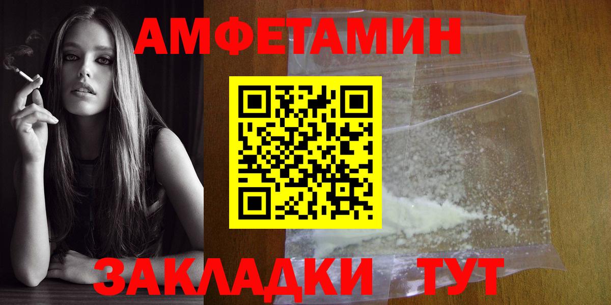 МЕТАМФЕТАМИН пудра  Вход с VPN  Магнитогорск 