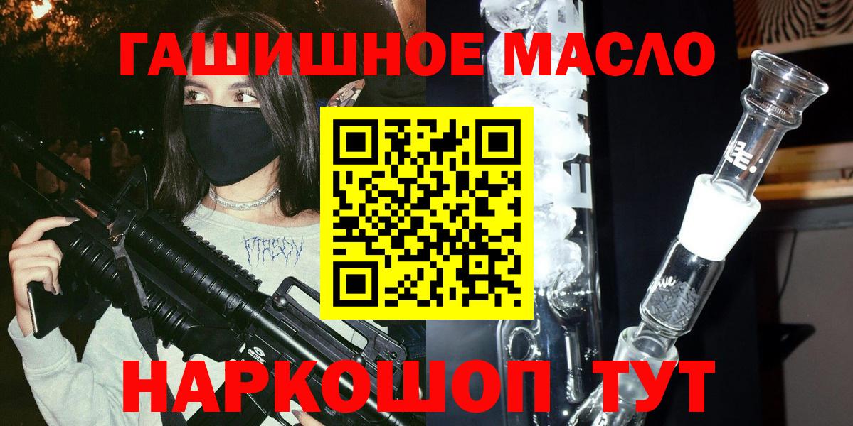 Дистиллят ТГК гашишное масло  Вход с VPN  ТГК вейп с тгк  Магнитогорск 